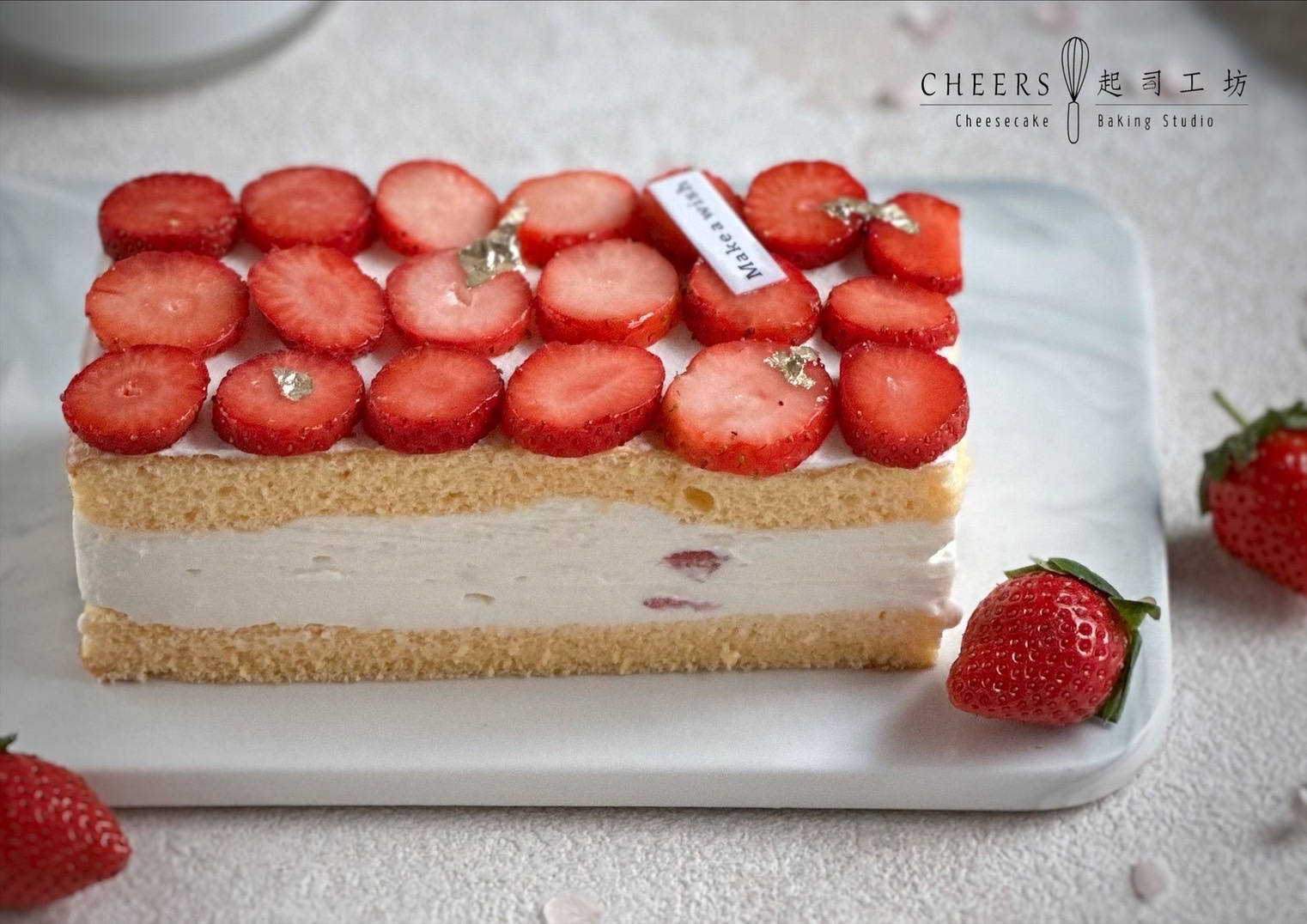 草莓饗宴-法式漸層塔及韓系蛋糕的甜點設計課