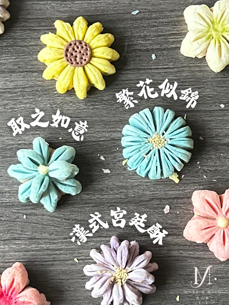 漢式宮廷酥ㄨˉ